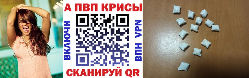 A-PVP СК  Купить закладки  Монино 