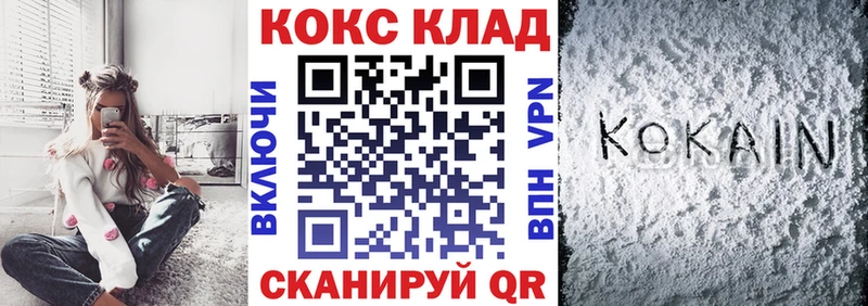 Купить закладки  Монино  Кокаин VHQ 