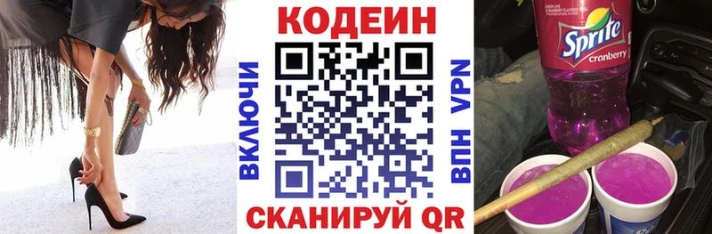 Кодеиновый сироп Lean напиток Lean (лин) Монино