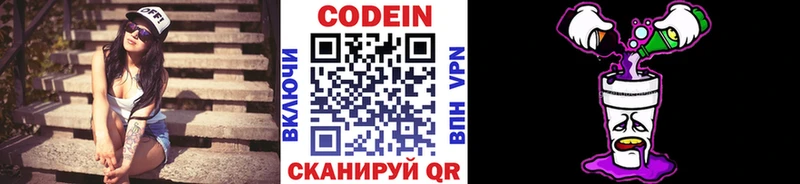 Купить закладки  Монино  Кодеин Purple Drank 