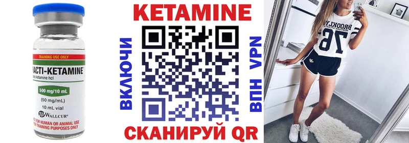 Купить  Монино  Кетамин VHQ 